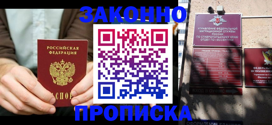временная регистрация собственник в Марксе